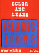 Color and learn: Islamic terms
