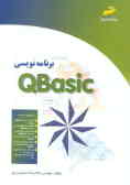 برنامه‌نویسی QBasic: ویژه دانش‌آموزان کاردانش و آموزشگاههای ...
