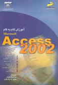 آموزش گام به گام Access 2002