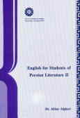 English for students of Persian literature II