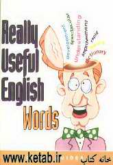 Really useful English words