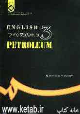 English for the students of petroleum