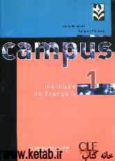 Campus 1: methode defrancais (students book)