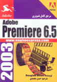 مرجع کامل تصویری ADOBE PREMIERE 6.5: آموزش عملی و گام به گام تدوین فیلم بر روی کامپیوتر ...