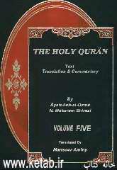 The holy Quran TEXT. translation and commentary (thenexample commentary in Brief)