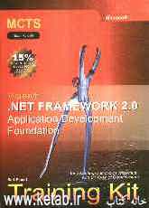 MCTS self-paced training kit (exam 70 0 536) microsoft net framework ...