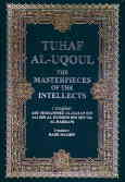 تحف العقول = The masterpieces of the intellects