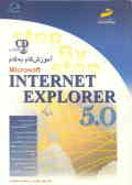 آموزش گام به گام Internet explorer 5