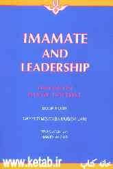 Imamate And Leadership: Lessons On Islamic Doctrine