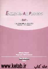English for all purposes (EAP): a genral English book for university students