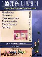 جدیدترین نمونه سوالات و آزمون‌های انگلیسی سال دوم دبیرستان براساس بارم‌بندی جدید سال 86 - 85 شامل: واژگان - دستور زبان - ...