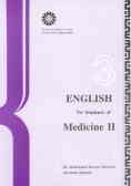 English for students of medicine