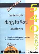 540 words: essential words for hungry for word students