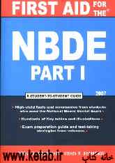 First aid for the NBDE part I