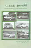 کتاب سبز ACEEE: راهنمای بهینه‌سازی مصرف سوخت و آلایندگی خودروهای سواری و باری مدل سال 2003