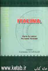 Iyalina