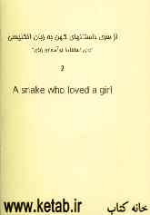 A snake who loved a girl