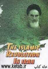 The islamic revolution in iran