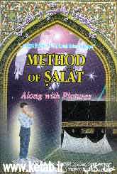 Method of salat: along with pictures