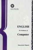 English for students of computer