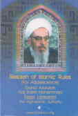 Resaleh Of Islamic Rules (for Adolescence)