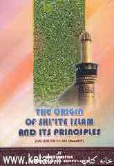 Origin of shiite Islam and its principles (asl ash-Shiah wa usuluha)