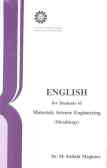 English for students of materials science engineering (metallurgy)