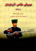 موقام: موسیقی مقامی آذربایجان