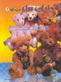 دنیای هنر عروسکها 7: مجموعه‌ای جالب و متنوع از انواع خرسهای عروسکی همراه با راهنمای کامل و ....