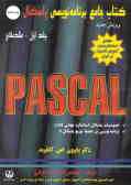 کتاب جامع برنامه‌نویسی پاسکال (مقدماتی): خصوصیات پاسکال استاندارد جهانی ANSI, برنامه‌نویسی در محیط..