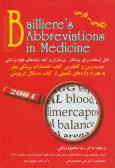 فرهنگ اختصارات پزشکی بیلر '2004' انگلیسی ـ فارسی: جدیدترین و کاملترین کتاب اختصارات پزشکی ...