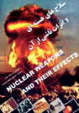 سلاح‌های هسته‌ای و اثرات ناشی از آن