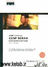 CCNP self-study CCNP BCMSN: exam certification guide