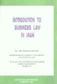 Introduction to business law in Iran
