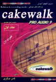 [کیک‌واک] Cakewalk
