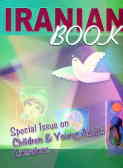 Iranian book: special issue on children & young adults literature (1999 - 2000)