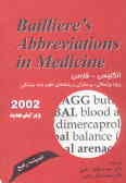 فرهنگ اختصارات پزشکی 'بیلیر2002 '