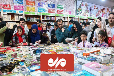 استقبال مردم در روز اول نمایشگاه کتاب تهران از نگاه ناشرین