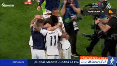 خوشحالی بازیکنان رئال مادرید در کنار تماشاگران پس از صعود به فینال لیگ قهرمانان اروپا - پارس فوتبال | خبرگزاری فوتبال ایران | ParsFootball