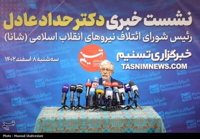 نشست خبری غلامعلی حداد عادل در خبرگزاری تسنیم- عکس خبری تسنیم | Tasnim