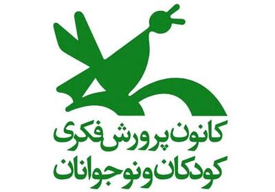 طرح تحول در انتشارات کانون پرورش فکری کلید خورد - تسنیم