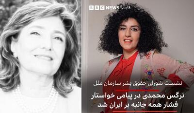 «متاسفانه نرگس محمدی اطلاع ندارد» | نقد الهه هیکس به درخواست فشار بر ایران | پایگاه خبری تحلیلی انصاف نیوز