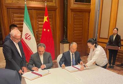 امضای تفاهم نامه همکاری ایران و چین