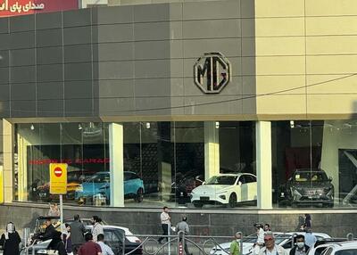 (عکس) لوکس‌ترین نمایشگاه خودرویی ایران با محصولات ام جی (MG) راه اندازی شد