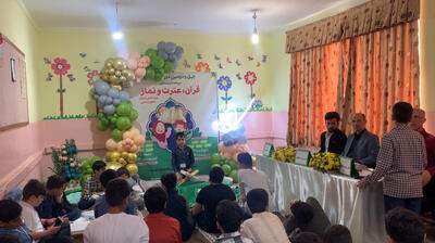 رقابت ۱۳۰۰ دانش آموز ابتدایی ارومیه در مسابقات قرآن،عترت ونماز