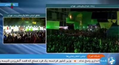 جشن امام رضایی‌ها در میدان ولی‌عصر(عج) تهران