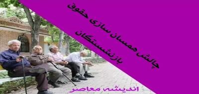 مدارس مشهد فردا شنبه ۲۹ اردیبهشت ۱۴۰۳ تعطیل است؟ - اندیشه معاصر
