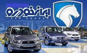 فروش فوق العاده ایران خودرو با تحویل 90 روزه | خرید  پژو ۲۰۷  فقط با 600میلیون تومان!