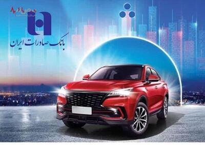 ثبت‌نام آسان خودرو‌های برقی وارداتی با حساب وکالتی بانک صادرات ایران