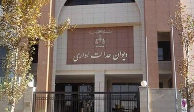 ابطال دستورالعمل غیرقانونی معاون وزارت بهداشت در دیوان عدالت اداری